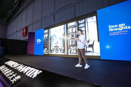 視角 · 設計無界 2018安德馬丁國際室內設計峰會登陸上海